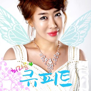 큐피트 (Cupid)