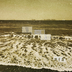 孤独是一种领悟