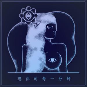 想你的每一分钟 instrumental
