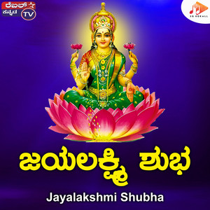 Jayalakshmi Shubha