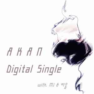 에이칸 (AKAN) Digital Single (사랑하기에 떠나가)