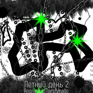 Обед табурет (Explicit)