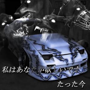 demon shi (feat. yo5hy) (Explicit)