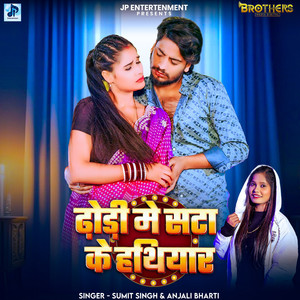 Dhodi Me Sata Ke Hathiyaar