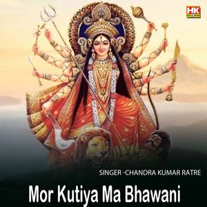 Mor Kutiya Ma Bhawani