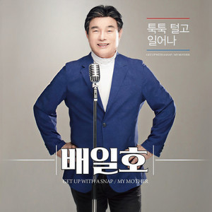 폼나게 살거야 (I Will Live in Style)