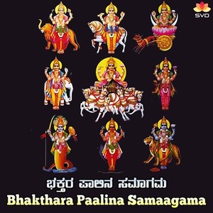 Bhakthara Paalina Samaagama