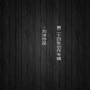 这世界那么多人