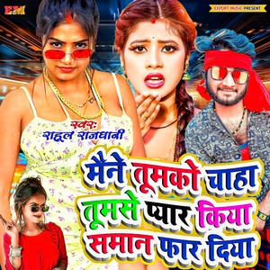 Maine Tumko Chaha Tumse Pyar Kiya Saman Far Diya