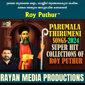 PARUMALA THIRUMENI SUPER HIT SONGS (ROY PUTHUR Hit Devotional Christian COLLECTIONS)