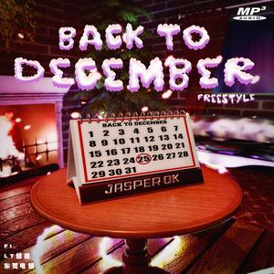 梦回十二月 (Back to December)