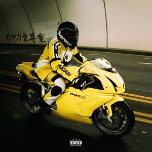 Flossin (Explicit)