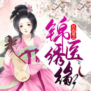 第79集 厌情蛊-灵小伴