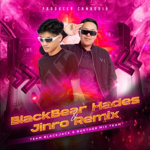 Het Pol Trov Ban BonJob (feat. BlackBearHades)