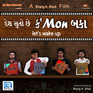 Chal Have Tad Ke Fad (Original)