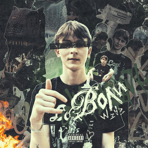 Воли (prod. by Yex Kelly|Explicit)