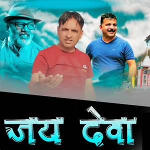 Jai Deva