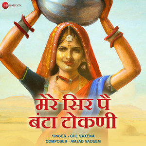 Mere Sir Pe Banta Tokni