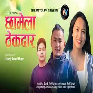 Chhamela Thekdar (feat. Sunil Yonjan & Dipa Tamang)