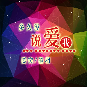 抖音热播歌曲 (Remix)