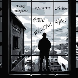 Дорога домой