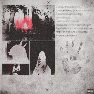 FUXK THE OPPS (Explicit)