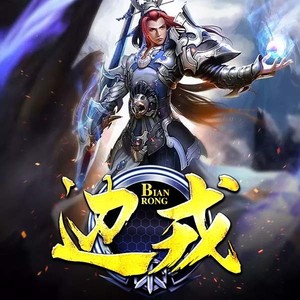 第081集_书生仗剑北游（上）封面