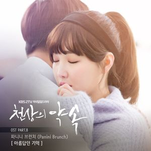 Beautiful Memories (美丽的回忆)