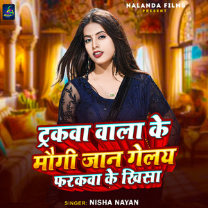 Truckwa Wala Ke Maugi Jan Gelay Farakwa Ke Khisa