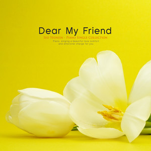 Dear My Friend (我亲爱的朋友)