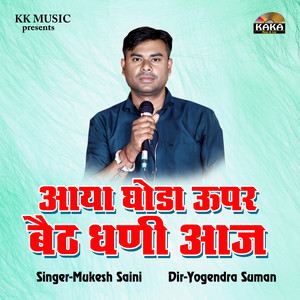 Aaya Ghoda Uper Bet Dhani Aaj