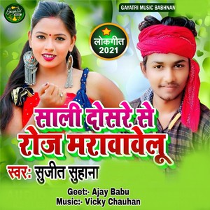 Sali Dusre Se Roj Marwavelu