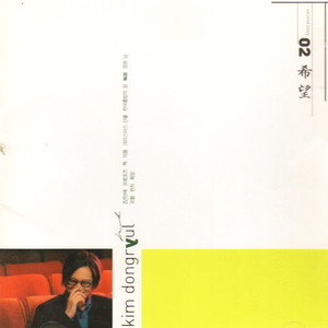 2년만에(In Two years) (时隔2年)