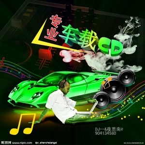 云浮DJ小浩-超正调调2015中文国粤语CLUB夜色夜蒲嗨串 (DJ版)