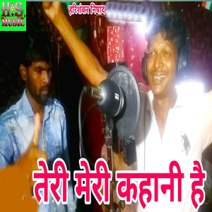 Teri Meri Kahani Hai