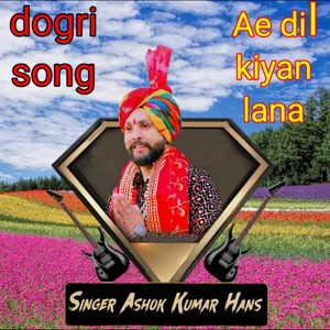 Ae Dil Kiyan Lana