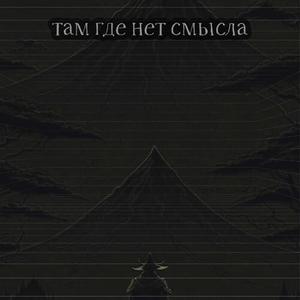 Конструктор (prod.by Grayratt)