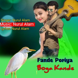 Fande Poriya Boga Kande