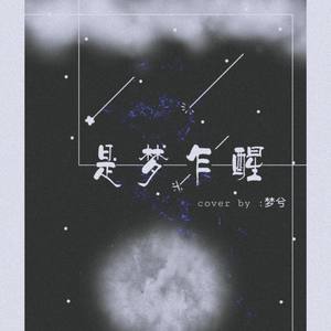 东风志
