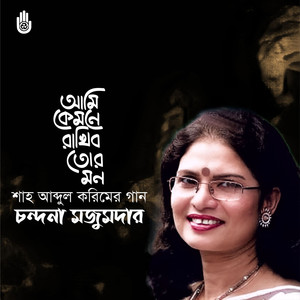 Ami Kemone Rakhibo Tor Mon