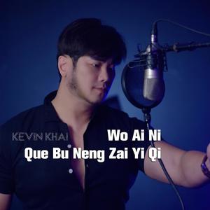 Wo Ai Ni Que Bu Neng Zai Yi Qi