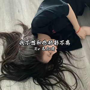 我爱的人和爱我的人 (口水版)