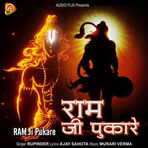 Ram Ji Pukare