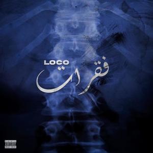 en cas (feat. KLAM) (Explicit)