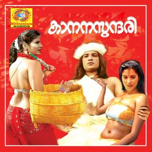 Kaanana Sundari (Original Motion Picture Soundtrack)