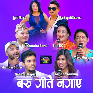 Baru Geetnai Nagaya Roila Live Dohori