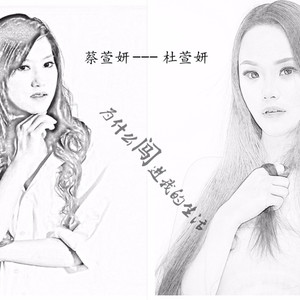 为什么闯进我的生活