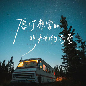 璀璨冒险人-赤心_深焰昭光