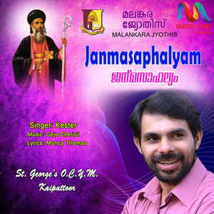 Janmasaphalyam - Single