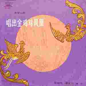 你喊唱就唱